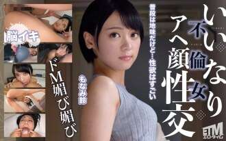 [UNCENSORED-LEAK] ETQR-546 ผู้หญิงคนนอกใจเชื่อฟัง ahegao เซ็กส์ SUZU