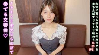 FC2-PPV-4719976 ★ 보너스가없는 무수정 및 질 카메라 ♀165 Azu-chan과 신음하는 교향곡, 매우 민감하고 절반 외부, 반 크림 피! - - 여름을 느끼는 신선하고 날씬한 소녀 ♡