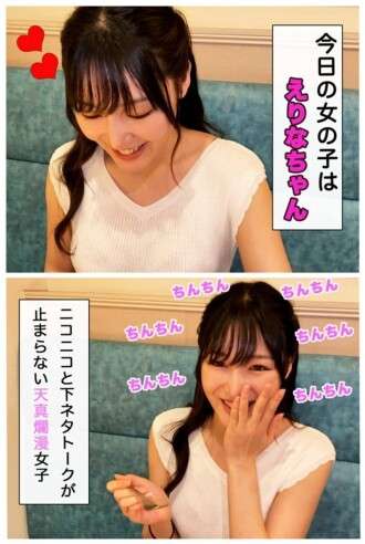 FC2-PPV-4776427 [THE Close-Up Nonfiction] Erina [Review Bonus Included]