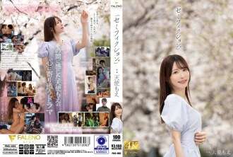 FNS-093 „Halbfiktion“. Amatsuka Moe