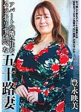 FWTR-020 Emi Toyonaga ภรรยาคนห้าสิบห้าสิบคนที่อาศัยอยู่ถัดจากอพาร์ตเมนต์