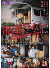 GNS-121 I lured the delivery driver into my house, made him understand, and then did it.