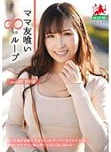 HALE-062 Người Bạn Mẹ Ăn Vòng Vô Hạn Vol.57 Sayaka