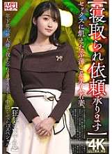 HMDNV-811【寝取られ依頼受付中】セックスに飢えている美人若妻。この中出しぶっかけスペシャルでは、若い男のチンポに夢中になり、快感でうめき声を上げる彼女！[クレイジーNTR]