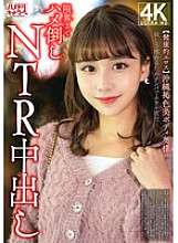 HMDNV-818 [Healthy Eros] A beautiful Okinawan woman with a dark skinned body fills her loneliness with a pick-up and goes straight to the hotel for an NTR creampie
