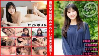 [UNCENSORED-LEAK] HNHU-126 Sesión de fotos individual recogida #Found ¡Una linda belleza que trabaja en la recepción del hospital! #Face ¡Orgasmo sentado! Los pechos de #Beautiful son los mejores #Erotic underwear #Raw creampie