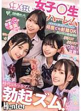 HNTRZ-012 Waktu lebih tentang ereksi daripada lookisme! Kelilingi diri Anda dengan tongkat kaku dan jantan yang lebih dari sekadar pria tampan dengan penis kecil, dan lakukan apa pun yang Anda inginkan dengannya! Harem siswi yang gila-gilaan seks