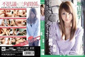 HODV-20666 What should I do when my senior at university suddenly becomes a stepmother one day ...