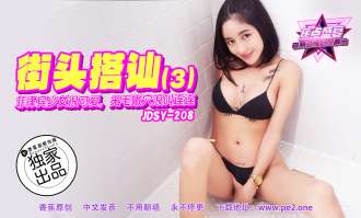 JDSY208 The Filipino girl is very cute and has no hair. She screams