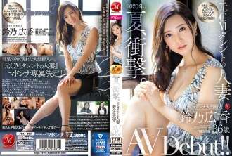 JUL-301 L'année 2020, l'été, choquant. Cette femme mariée est une ancienne actrice de publicité télévisée Hiroka Suzuno, 36 ans, ses débuts en vidéo pour adultes !
