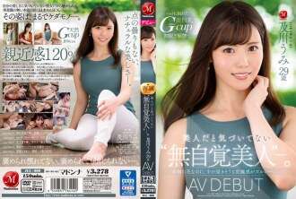 JUL-800 自分が美人であることに気づかない「無意識の美人」。及川うみ 29歳 AV DEBUT 高峰の花なのに届きそうな距離感がだらだらしない。