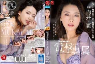 JUL-964 : Mélanges salivaires Ai Mukai Netori exclusifs à Madonna Dengeki, production de Berokisu 3