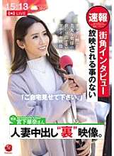 JUR-313「あなたの家を見せてください。」街角インタビュー。これまでに放映されたことのない人妻中出しの「舞台裏」映像。宮下香奈