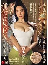 JUR-330 Selama kehamilan istri saya, saya bahkan dilarang melakukan masturbasi, jadi saya akhirnya berhubungan seks dengan ibu tiri saya, Iroha, yang datang ke Tokyo, berulang kali... Morinaga Iroha