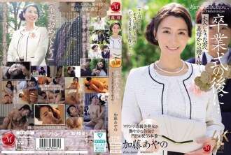 JUR-337 After the graduation ceremony... A gift from your mother-in-law to you as an adult. Ayano Kato