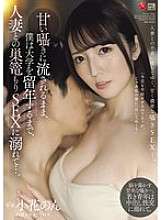 JUR-344 그녀의 달콤한 속삭임에 사로잡혀 대학 한 해를 반복해야 할 때까지 기혼 여성과의 섹스에 중독되어 버렸어요...노 오바나