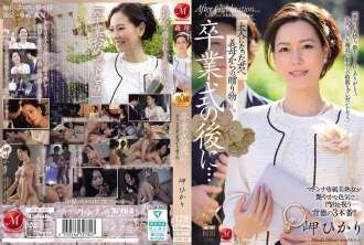 JUR-397 Sau lễ tốt nghiệp ... một món quà từ mẹ kế của tôi cho bạn khi trưởng thành. - - Misaki Hikari
