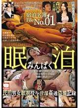 KAM-245 民泊で眠る本物盗撮民泊カップル無意識プレイ-森沢かな