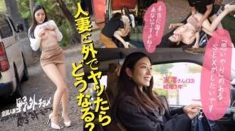 KNB-307 [Que se passe-t-il si vous avez des relations sexuelles avec une femme mariée à l'extérieur ?] Vidéo POV en plein air avec une belle épouse aux gros seins. Elle semble vraiment aimer le sexe et sa chatte est incroyablement serrée. Quand elle a commencé à me chevaucher lentement, j'ai failli arriver... J'étais tellement absorbé par