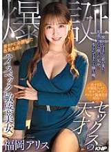 KNIP-006 彼女は彼女にしては求めすぎです。もし彼女が友達だったら、負けたような気がする。もし彼女が私のセックスフレンドだったら、私は必ず勝つだろう。長時間のクリーンアップフェラとRのついた騎乗位を楽しむセックスの天才