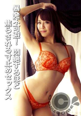 KWC-008 予期せぬ大爆発！痛くてイライラするセックス