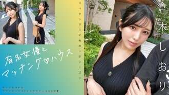 MAG-074 “Kết hợp với các nữ diễn viên nổi tiếng ♪ House Shiori Kuraki”: Trang web phân phối video dành cho người lớn MGS video
