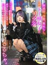 MBRK-014 Sin emociones, sin corazón, sin interés, esta es la realidad de las chicas de Toyokawa, pero son irresistibles para los M-men que queremos que nos follen... - Rurucha
