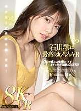 MDVR-242 [VR] Ishikawa Mio is the best girlfriend. Experience the ultimate lovey-dovey experience in VR 8K with 2 SEX!!