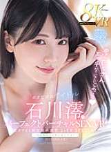 MDVR-271 [VR] Perfect Virtual Sex with My Own Idol, Mio Ishikawa VR The Cutest Face x Highest Quality (4 Erotic Situations) 2SEX Special!!