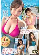 MFCO-008 MOON FORCE WIFE Kollektion verheirateter Frauen Band 08