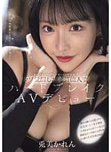 MFYD-018 Karen Usami, mantan istri selebriti yang sisi masokisnya dibangunkan oleh produser TV sadis, membuat debut AV-nya yang sulit