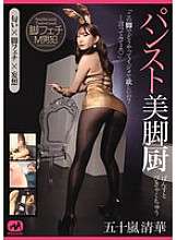 MGMJ-079 Quần tất người yêu chân đẹp Igarashi Seika