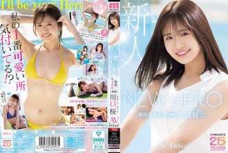 Nouveau héros du MIDA-300 : Sakura Kawaguchi, étudiante en exclusivité, fait ses débuts audiovisuels ! 25e anniversaire de MOODYZ