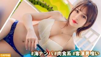 [UNCENSORED-LEAK] MLA-194 [客串吃干净的婊子] E cup 漂亮的大奶美少女是剧团成员的美少女穿着泳衣被抓起来！从激烈的活塞到中出→最后，颜射在她可爱的脸上！