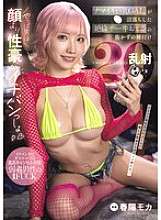 MNGS-003 生意気な巨乳ギャルが、抜かずに20回受精させてくれる男の沼に落ちる生意気な巨乳ギャルはるひモカ