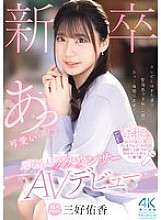 PRED-770 应届毕业生、前当地电视台播音员、AV处女作、三好优香