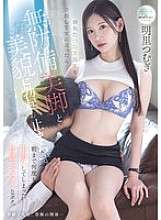 PRED-771 ฉันดูแลครูสอนที่ล่มสลายตัวและส่งเธอกลับบ้าน...ฉันไม่สามารถหยุดการแข็งตัวจากขาที่สวยงามไร้ที่ป้องกันและใบหน้าที่สวยงามของเธอ และฉันก็กลัวเข้าไปในเธอซ้ำแล้วซ้ำเล่าจนกระทั่งเช้า