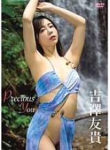 PRIAN-023 Precius Anda/Yoshizawa Yuki