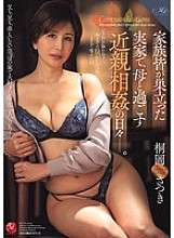 ROE-373 가족들이 떠난 후 고향에서 어머니와 놀던 날들.키리오카 사츠키