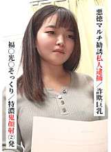 SAKA-022 Fuku○ Mitsu○ 长得像/两张超厚的面部护理 [因欺诈性多层次营销/巨乳欺诈而私下被捕] [我试过在 SNS 上和 XX 女孩交流！]