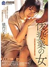 SAME-161 Hinata Tachibana, người vợ thứ hai là nữ doanh nhân