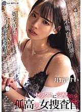 SAME-169 孤独な女性捜査官、月之江スイは媚薬をたっぷり浴びて全身性感帯になってしまう。彼女はセックスに支配されています。