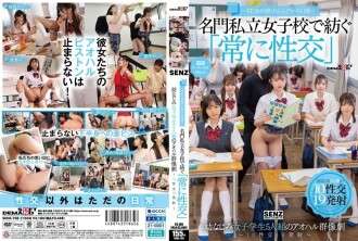 SDDE-758 - Le sexe fait partie de la vie quotidienne - Un jeune ensemble de cinq amies de jeu qui « font toujours l'amour » dans une prestigieuse école privée pour filles - 10 relations sexuelles, 19 éjaculations