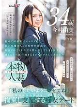 SDNM-514 Yumi Imamura, 34, is a naturally cheerful girl who is always smiling at the art school where she works. Chapter 3 "Let me do what I want to you." A slutty date where she blindfolds and restrains a younger man who is physically compatibl