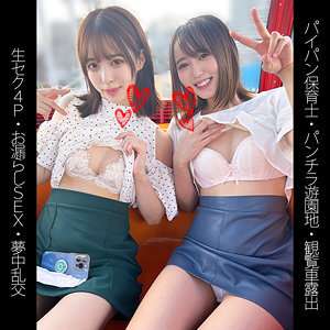 SHINKI-153-2 Y153-chan và T153-chan