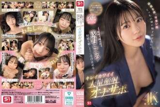 [FILTRACIÓN SIN CENSURA] SONE-765 Cara hermosa, cara linda, ¿en qué cara te gustaría correrte? Kokoro Asano, que tiene dos caras, acepta felizmente la eyaculación... Hermoso y lindo apoyo para masturbación facial masiva