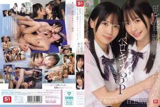 SONE-768 Durante las vacaciones de verano de la adolescencia, los amigos de la infancia se besan juguetonamente... Me emocioné viendo y acabé teniendo un trío con besos franceses: Airi Nagisa Sakika Shirakami