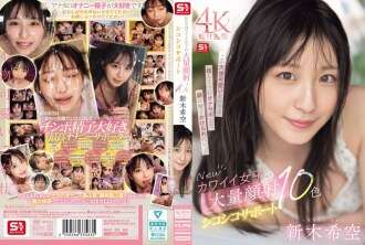 SONE-826 รองรับการกระตุกหน้าขนาดใหญ่สำหรับเด็กผู้หญิงน่ารักใหม่ 10 สี Shinki Sora