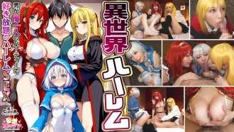 STCVS-027 [Un autre harem mondial ~Le sexe dans un harem où je suis le seul homme de la fête~] 1. Le retour de la fellation de gratitude d'une sorcière salope 2. Le baiser des seins d'une guerrière aux gros seins 3. La fellation apaisante d'une travailleuse du sexe 4. L'orgie 3 contre 1 d'un héros