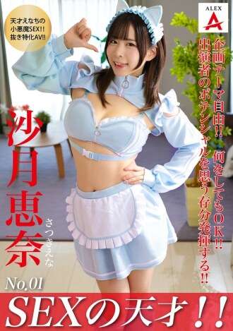 TNSA-001 JENIUS SEKS! Satu Satsuki